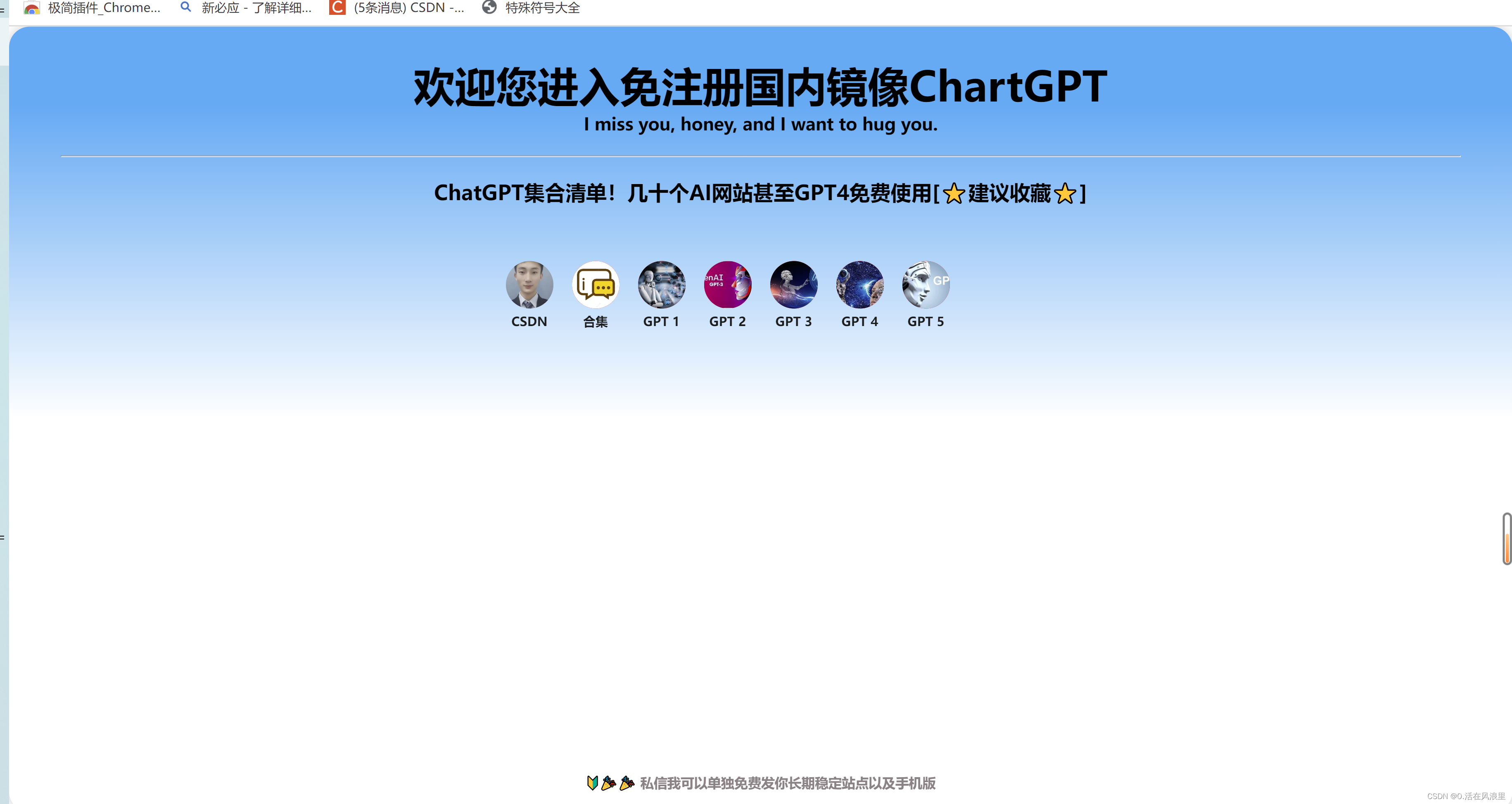 学会 制作极简搜索浏览器 —— 并将 ChatGPT 接入浏览器