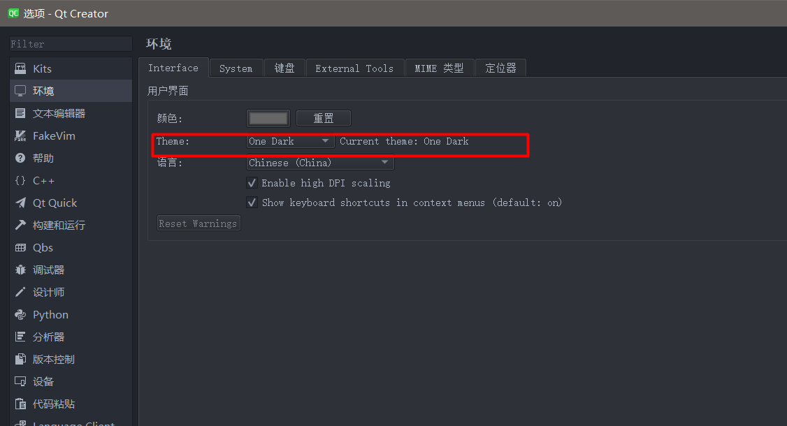 QT Creator更改主题和编辑器风格（附几款黑色主题）