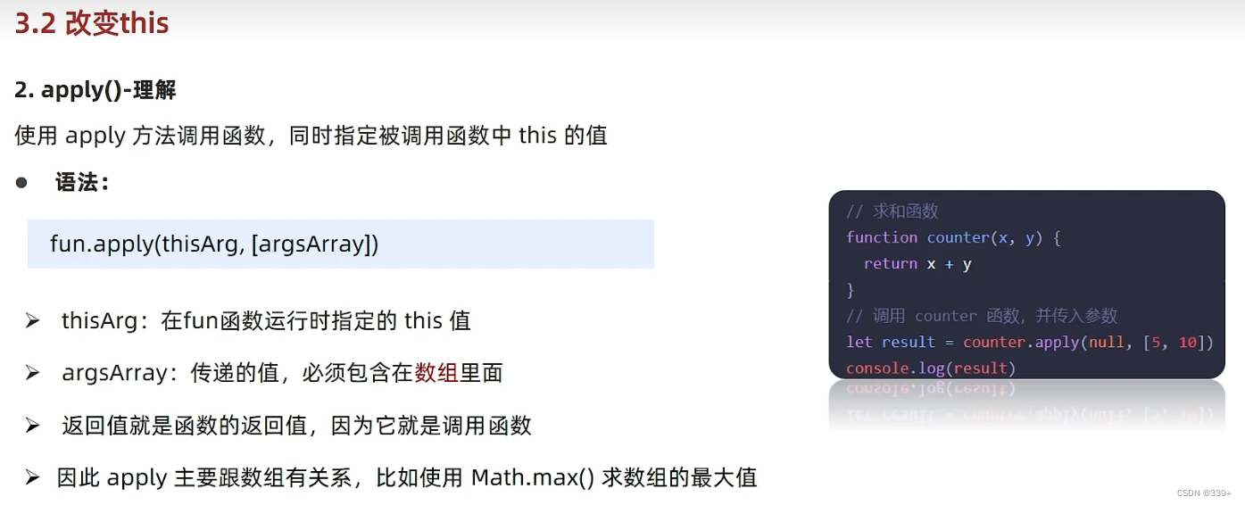 JavaScript入门到精通全套--JS进阶部分_js精通-CSDN博客