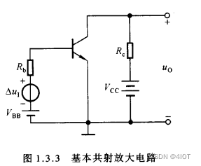 数字电路和模拟电路-半导体三极管