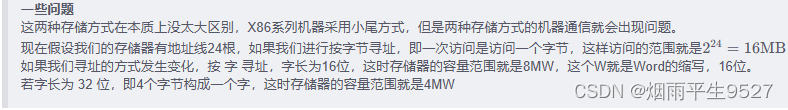 计算机组成原理（三）存 储 器