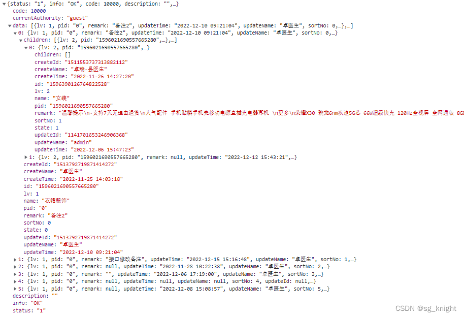Java将List列表转换为Tree树结构的方法_java list转tree-CSDN博客