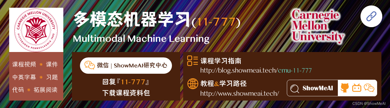 11-777; Multimodal Machine Learning; 多模态机器学习