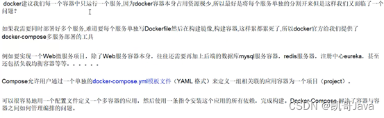 docker高级篇-docker-compose容器编排介绍及实战