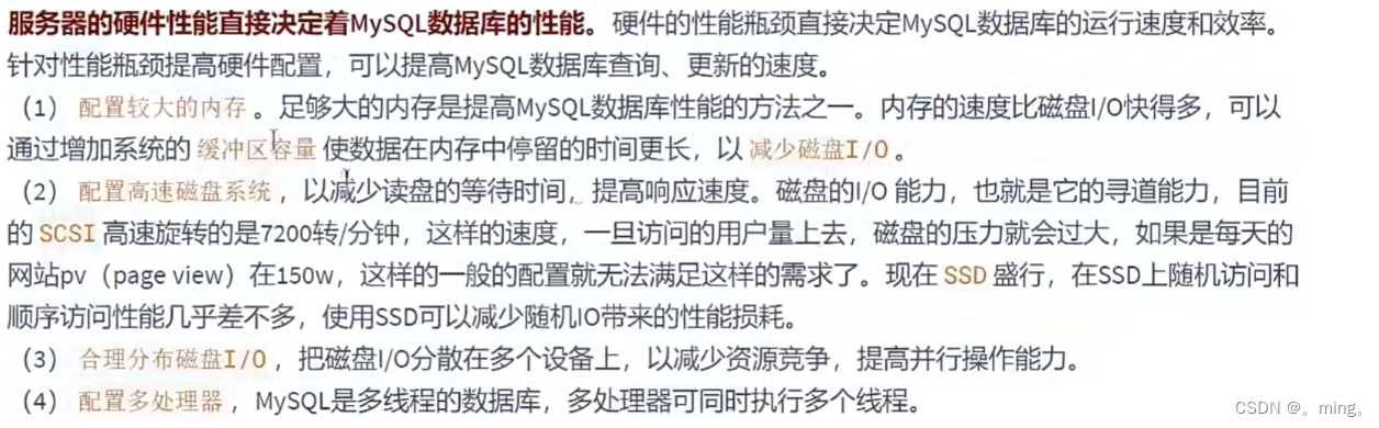 [外链图片转存失败,源站可能有防盗链机制,建议将图片保存下来直接上传(img-elipF7Hk-1657634600542)(%E7%AC%AC12%E7%AB%A0%EF%BC%9A%E6%95%B0%E6%8D%AE%E5%BA%93%E5%85%B6%E4%BB%96%E8%B0%83%E4%BC%98%E7%AD%96%E7%95%A5.assets/1651499805002.png)]