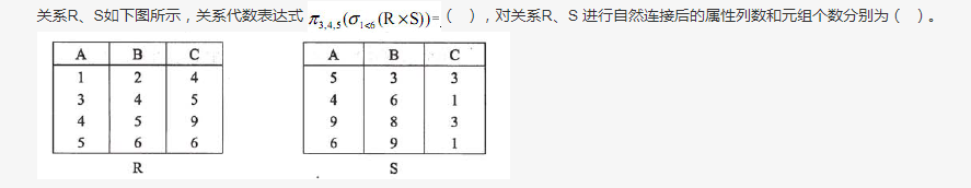 数据库系统题目