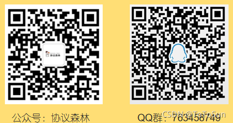 【协议森林】iperf3使用方法及原理