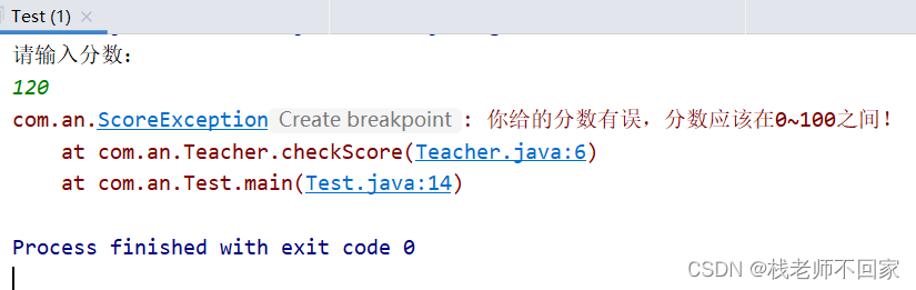 Java 异常