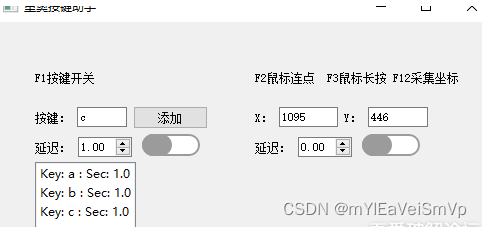 python写的自动按键和鼠标连点