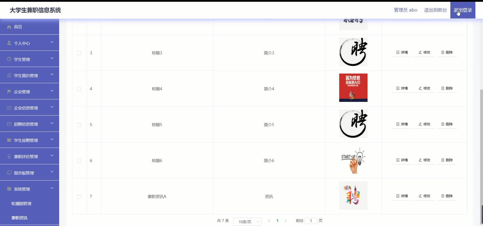 java+mysql基于SSM的大学生兼职信息系统-计算机毕业设计