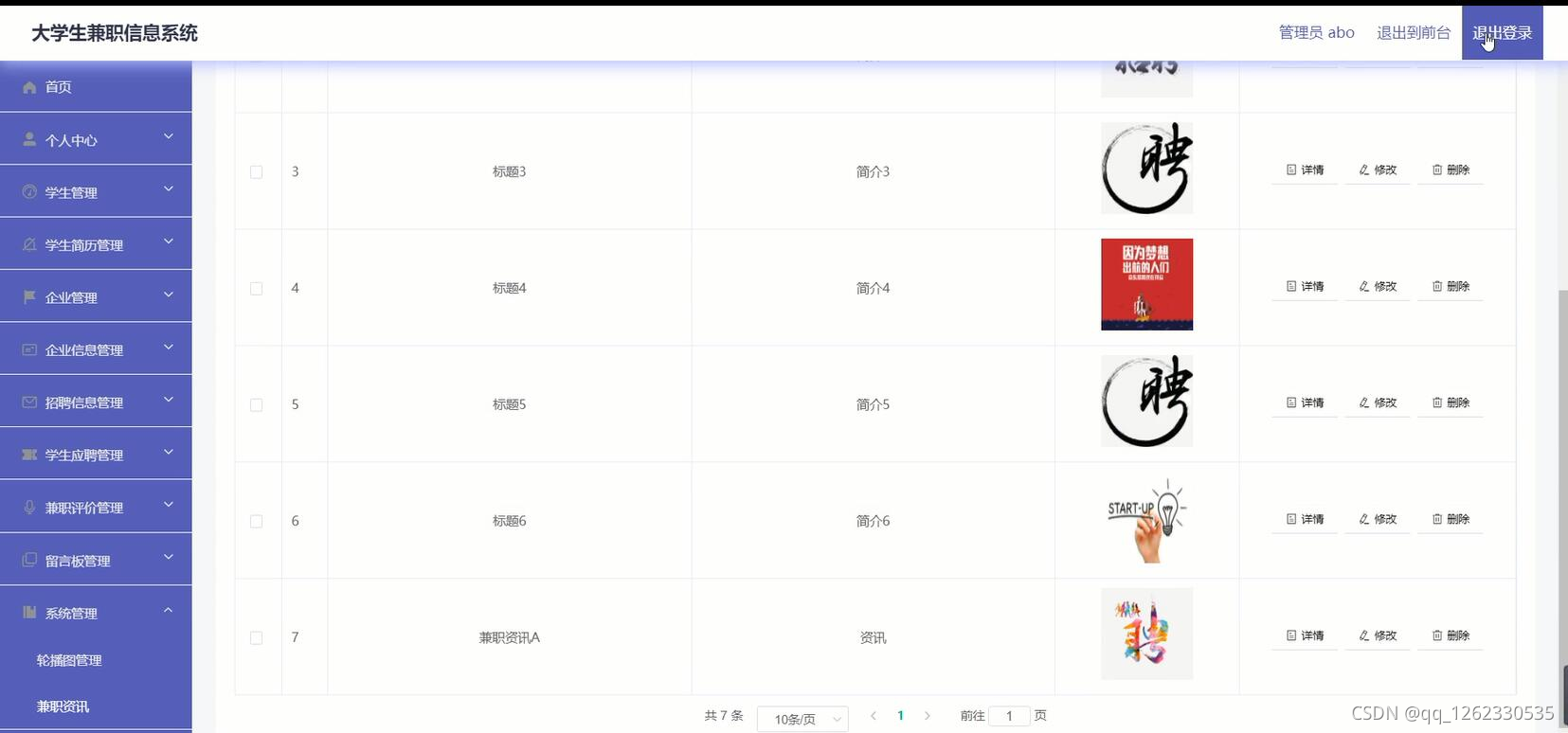 java+mysql基于SSM的大学生兼职信息系统-计算机毕业设计