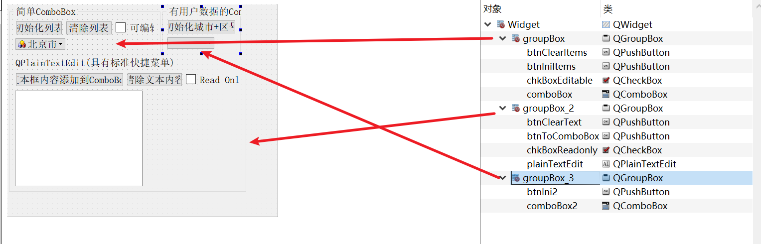 04-5_Qt 5.9 C++开发指南_QComboBox和QPlainTextEdit