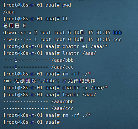 chattr、lsattr目录锁定解锁与查看