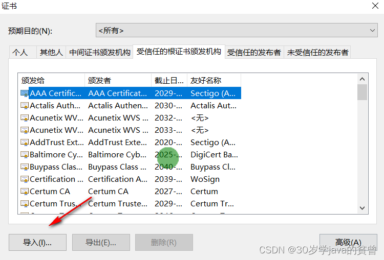 管理証明書