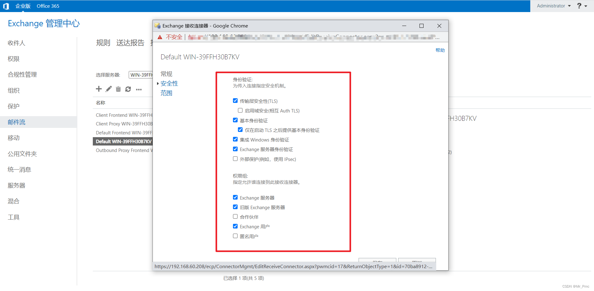 JavaMail身份认证后发送邮件到exchange邮箱报错535_javamail 535CSDN博客