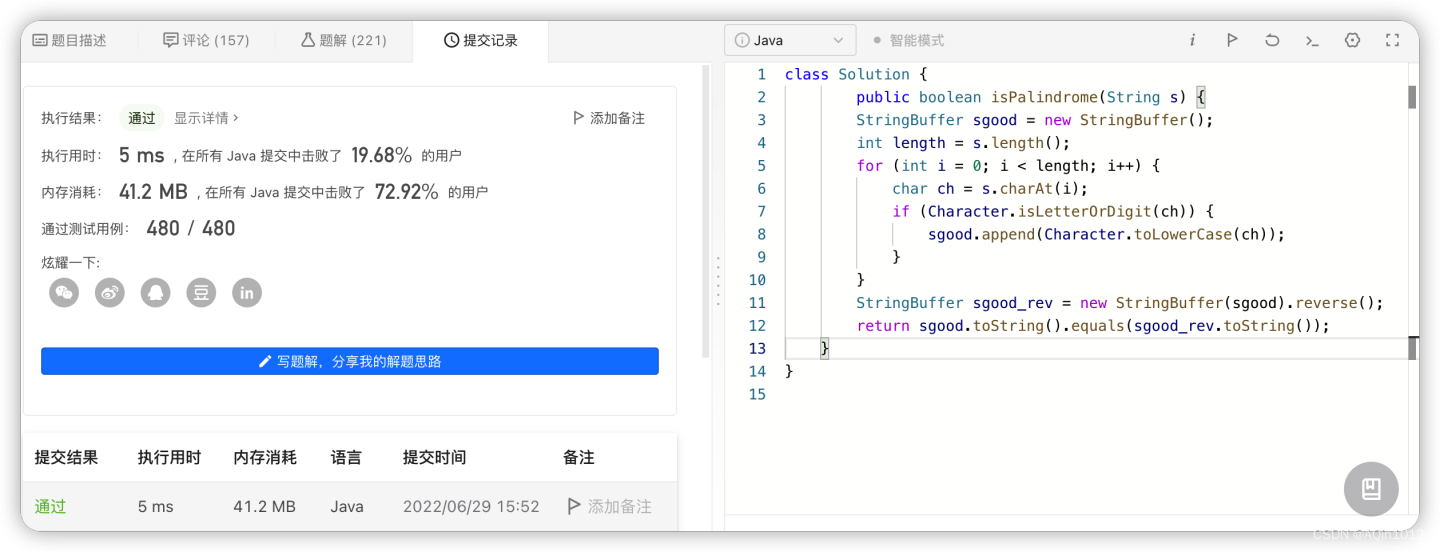 【LeetCode】5. Valid Palindrome·有效回文