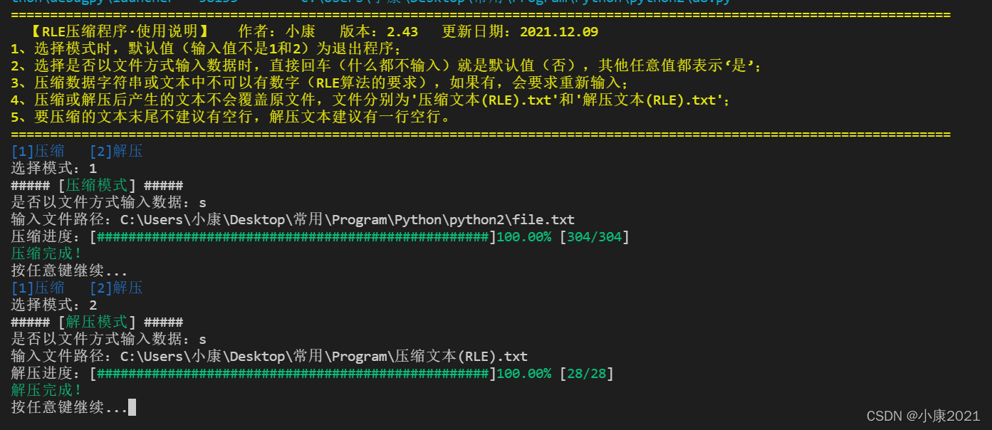 实现RLE压缩算法的方法(包含解压方法)-CSDN博客