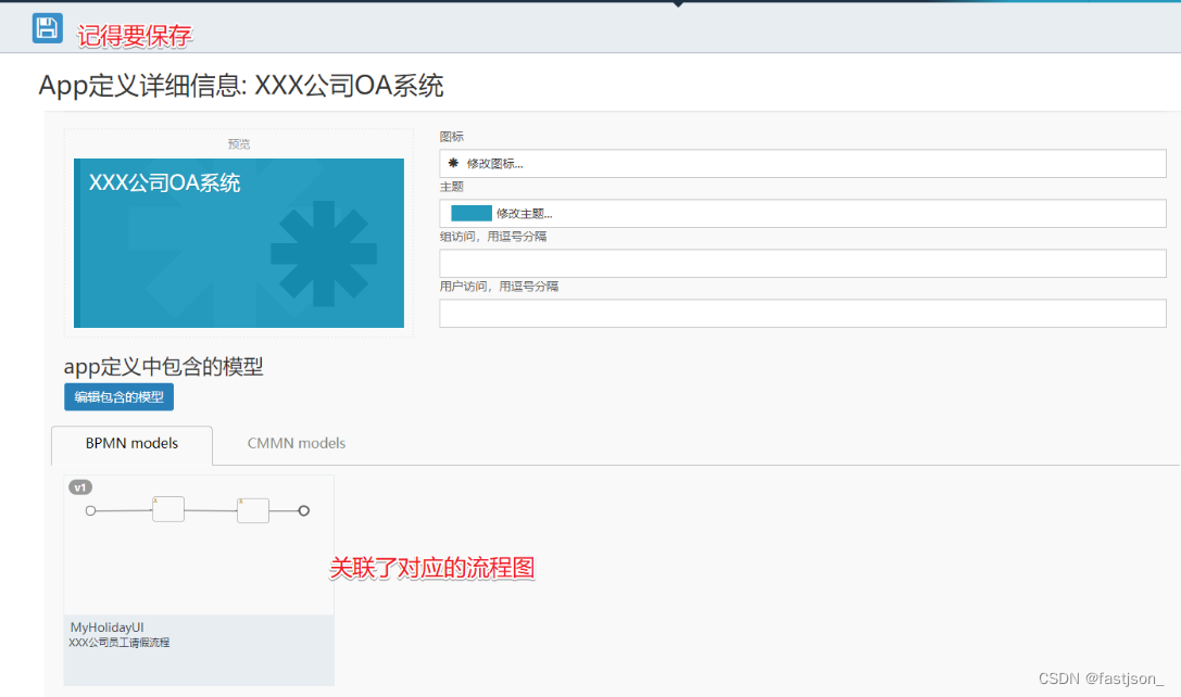 Flowable UI制作流程图_flowable 流程图-CSDN博客
