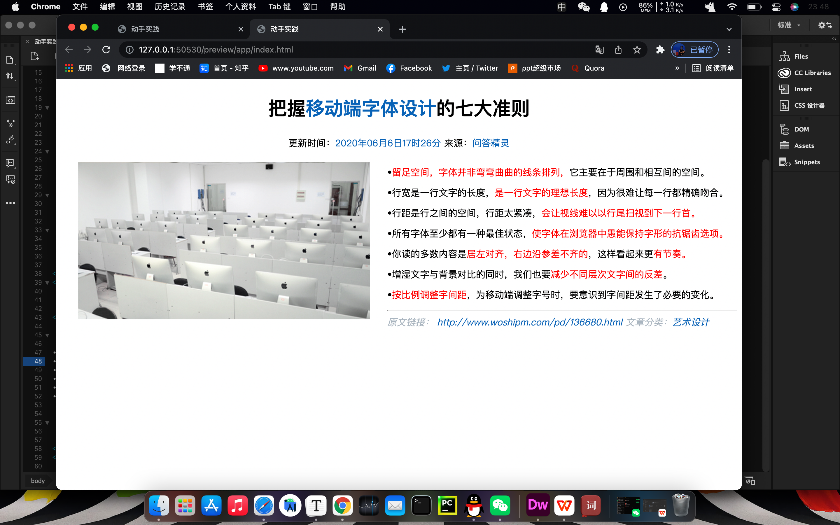 html5css盒子模型div实现一个图文混排的网页效果动手实践