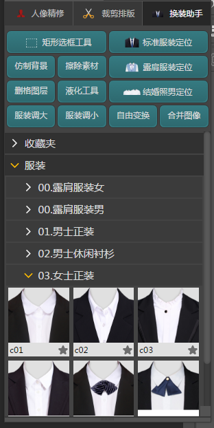 ps证件照一键换装_一键正装-csdn博客