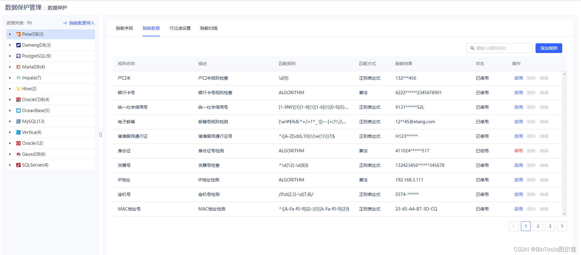 CloudQuery X PolarDB：让数据库管理更简单