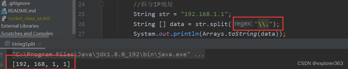 String类的常见用法