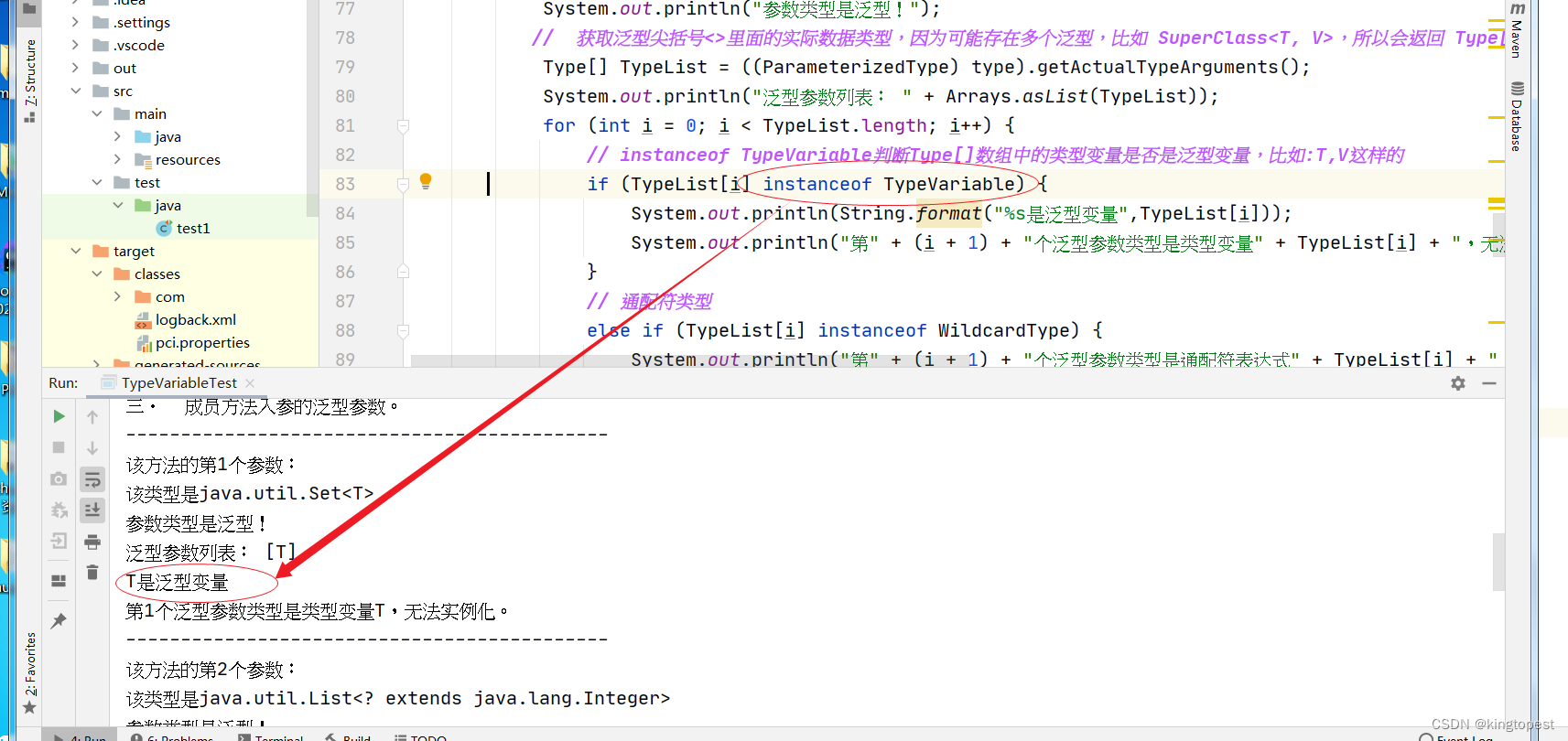 关于TypeVariable的深度理解