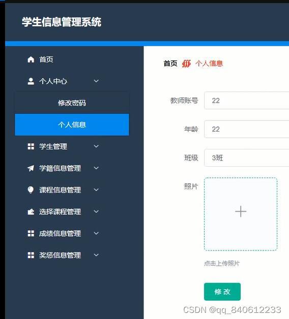 springcloud+springboot+vue学生信息管理系统(选课,成绩,奖惩,奖学金,缴费)xnt81