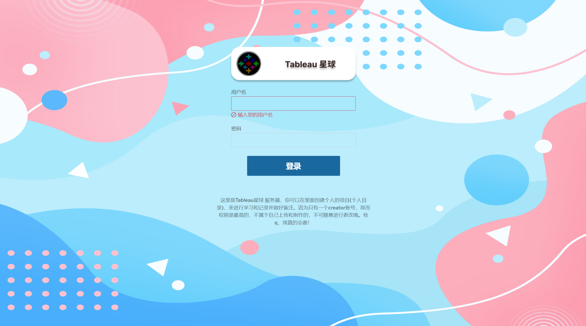 tableau背景图图片