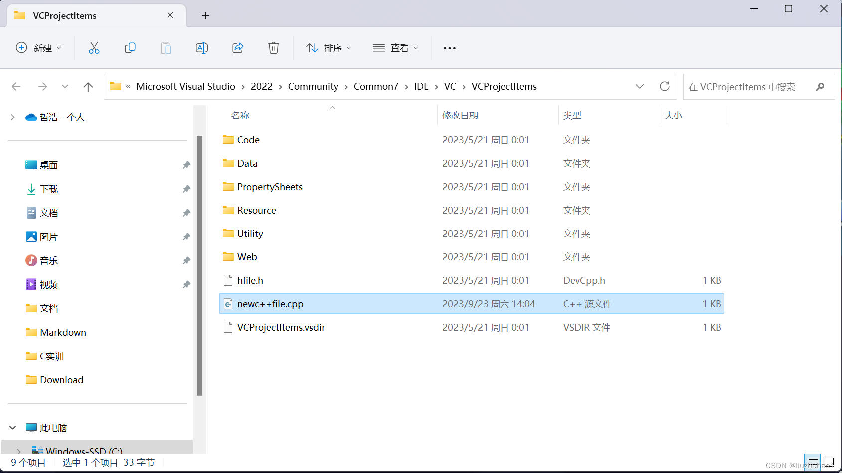 解决visual Studio 2022中的scanf问题_visaual Studio 2022scanf-CSDN博客