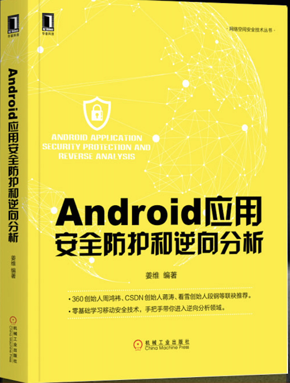 MAC 逆向APK