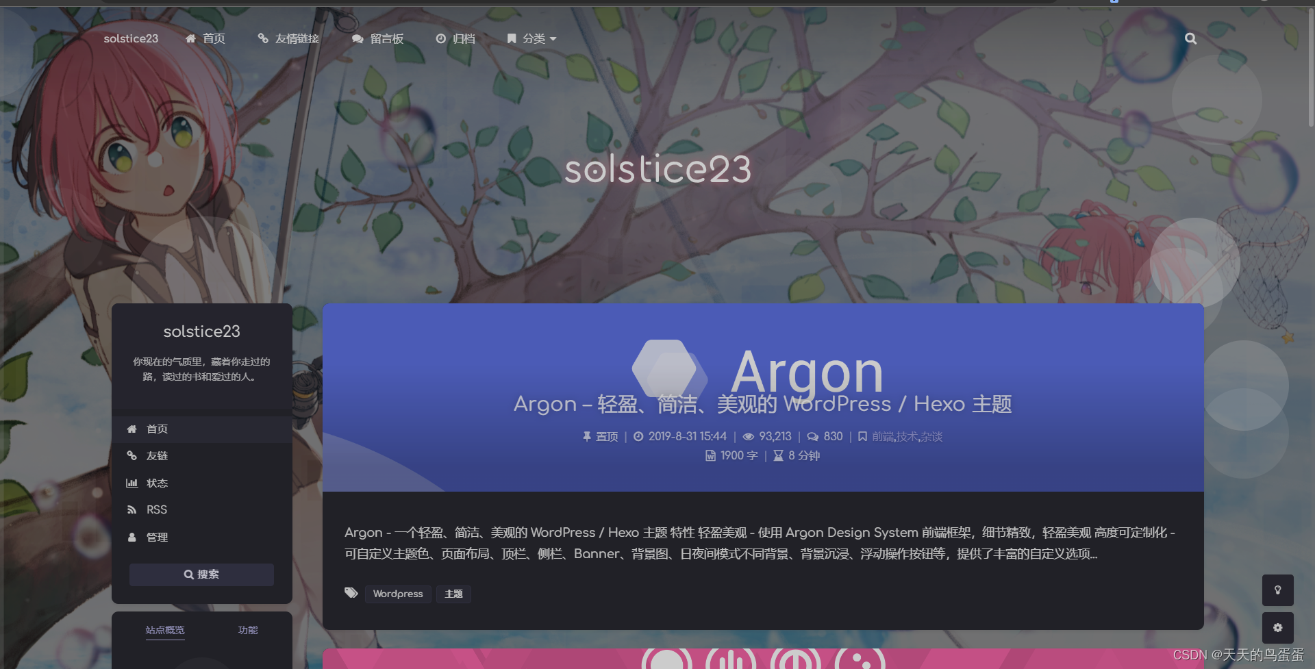 Argon