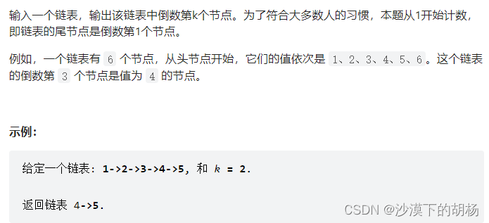 学会链表了还不赶紧刷题（力扣刷题笔记）