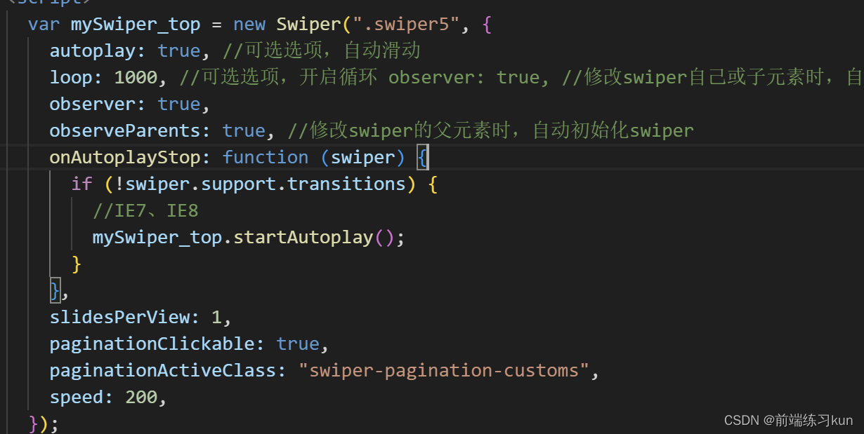 swiper轮播图如何兼容IE_兼容ie swipe-CSDN博客