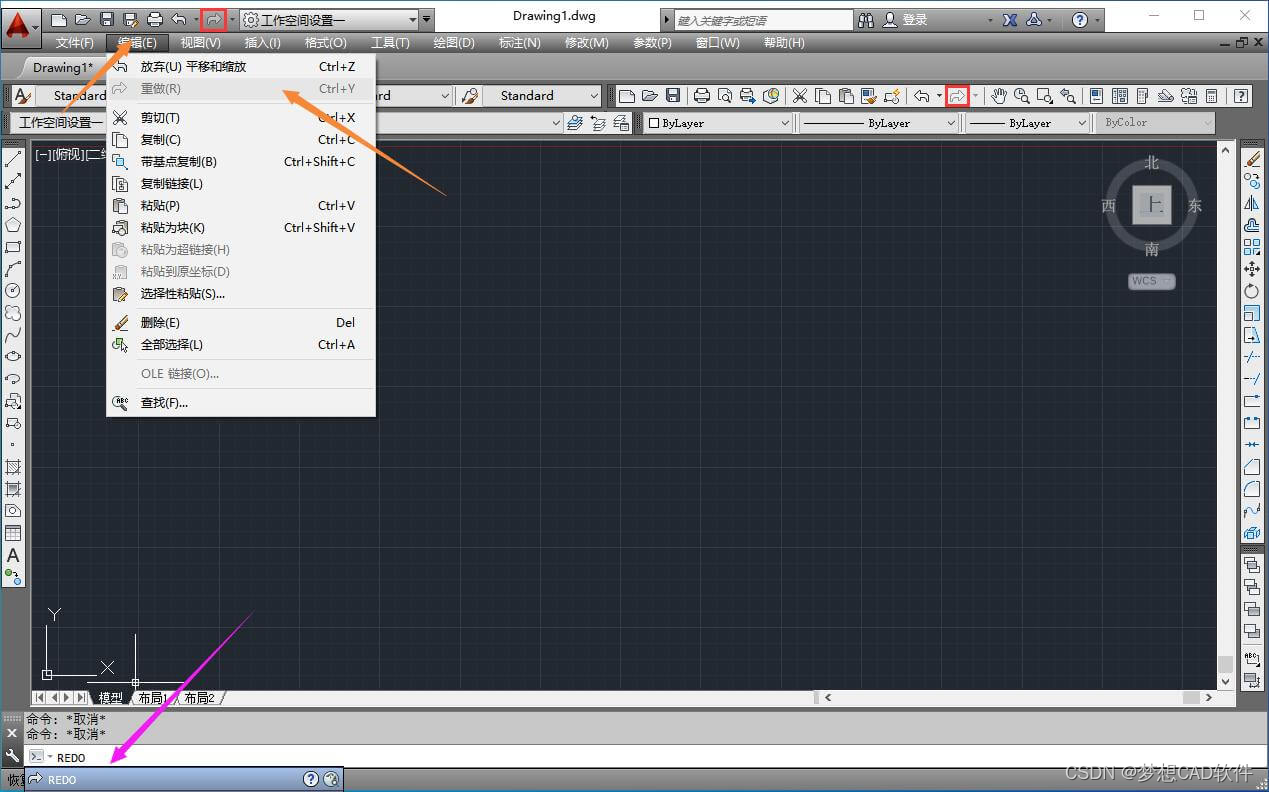 AUTOCAD——命令重复、撤销与重做