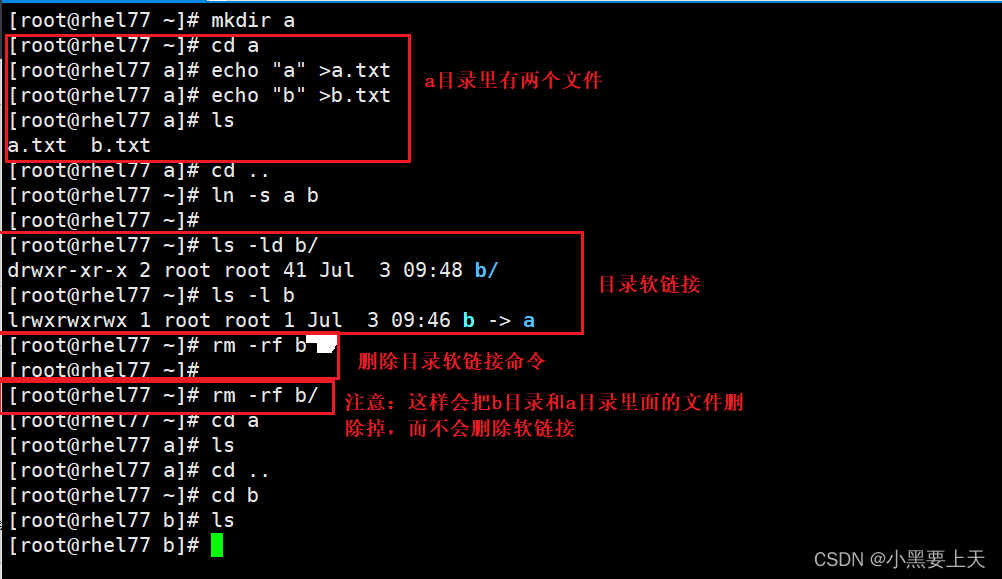 Linux命令(50)之ln