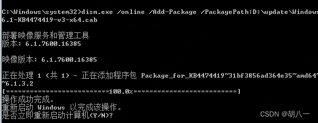 win7命令更新补丁_windows6.1-kb4474419-v3-x64.msu-CSDN博客