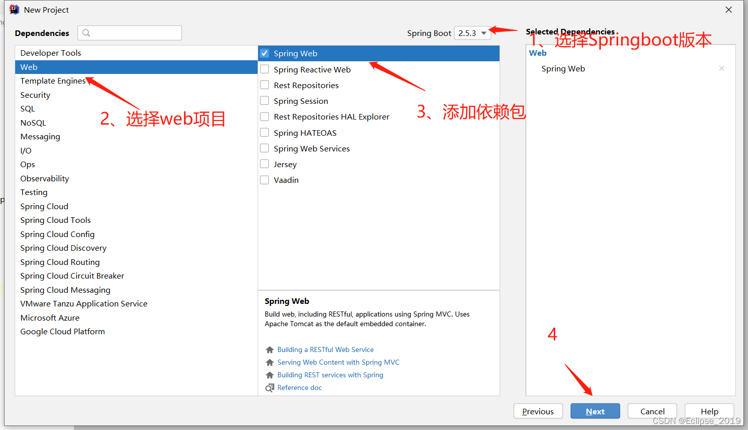 四篇文章带你玩转springboot——1SpringBoot简介和基本用法