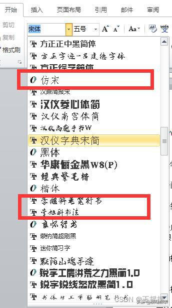 Word中自字体前面的o和tt是什么意思 王摇摆的博客 Csdn博客 Word中自字体前面的o和tt是什么意思 王摇摆的博客 Csdn博客