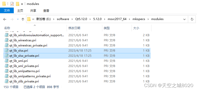 Qt5 编译QtXlsx并添加为模块[Windows]