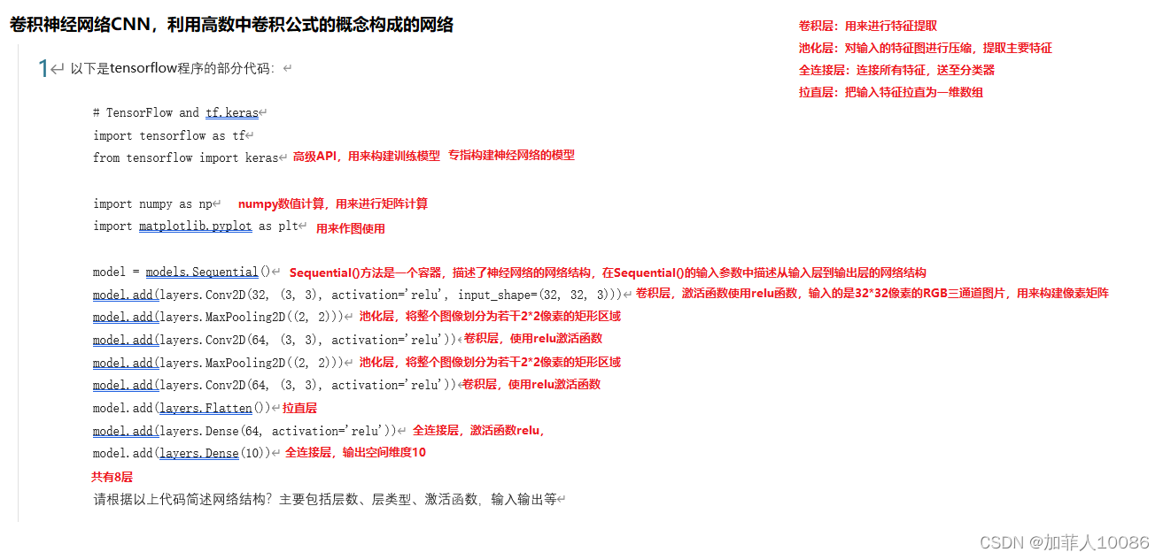 [外链图片转存失败,源站可能有防盗链机制,建议将图片保存下来直接上传(img-VZzBEqC0-1639455782209)(C:\Users\86155\AppData\Roaming\Typora\typora-user-images\1639455598018.png)]