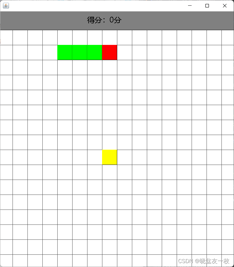 Java版本实现贪吃蛇小游戏