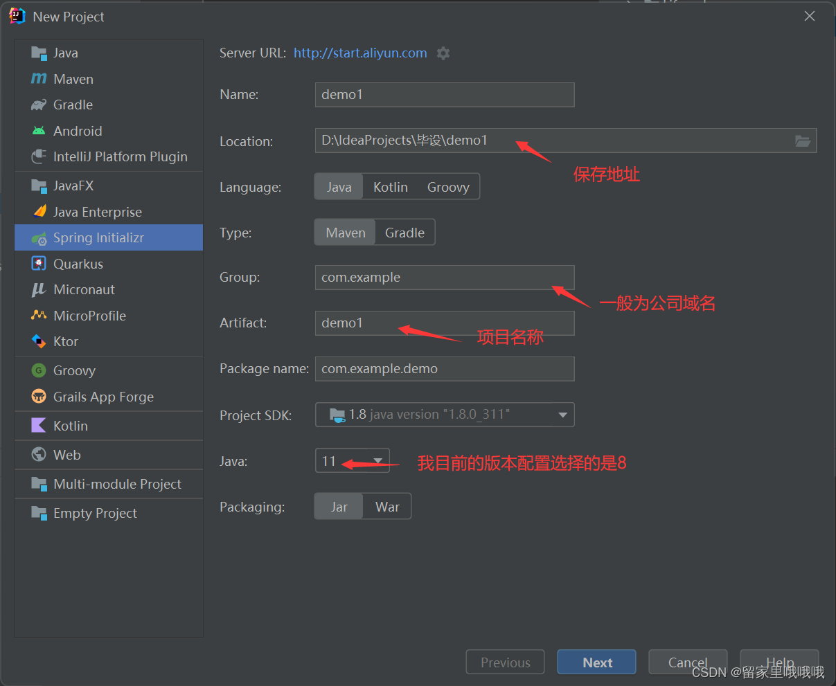 JavaEE学习笔记-SpringBoot快速上手、部分注解解释