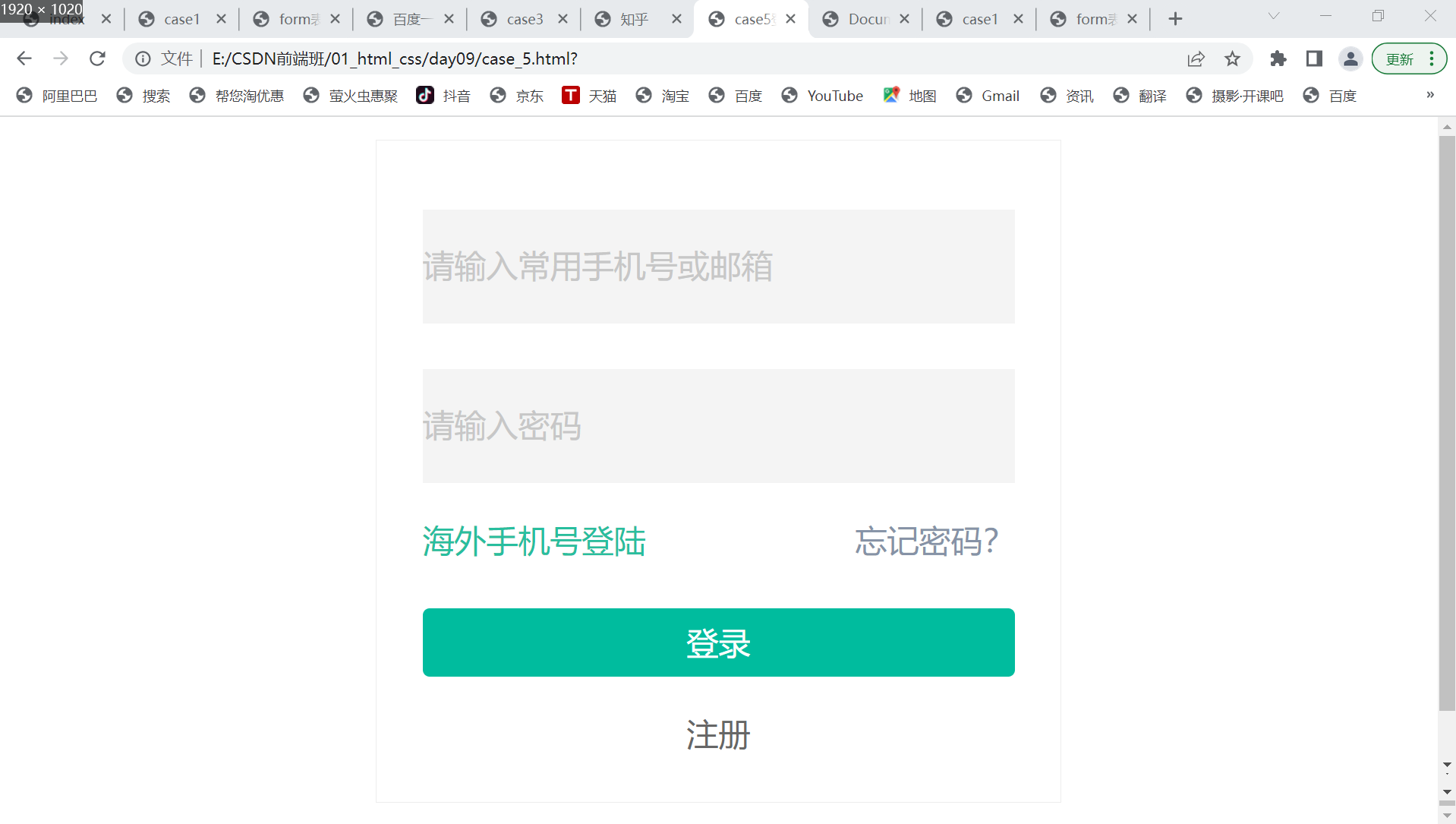 HTML-06-form表单介绍及相应案例_form表单样式案例_刘大溜达的博客-CSDN博客