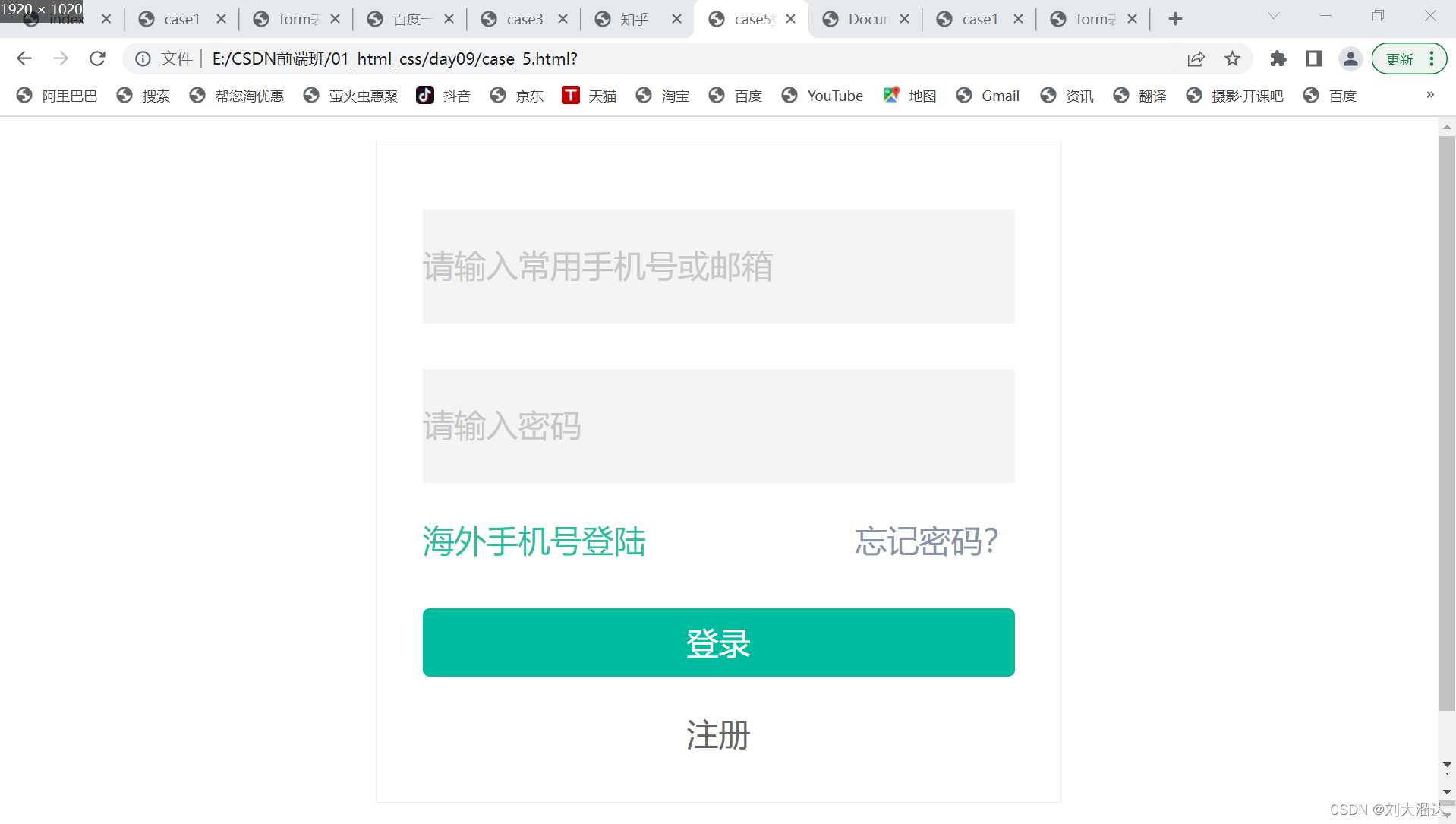 HTML-06-form表单介绍及相应案例_form表单样式案例_刘大溜达的博客-CSDN博客