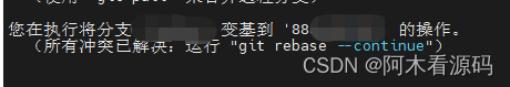 使用git rebase 之后的如何恢复到原始状态