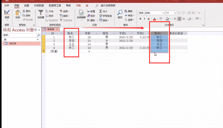 Access入门之基本操作和认识_access数据库菜鸟教程-CSDN博客