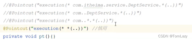 【Java Web】013 -- SpringBootWeb综合案例（事务管理、AOP）