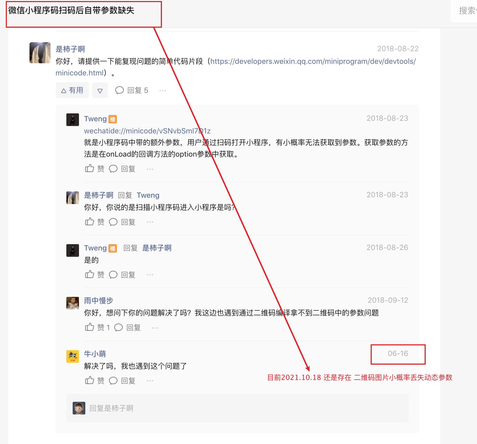 uni-app微信小程序生成自定义参数二维码，跳转小程序指定页面，获取参数；uni-app微信小程序获取二维码自定义参数；微信小程序生成动态参数二维码；uni-app微信小程序获取动态参数二维码；