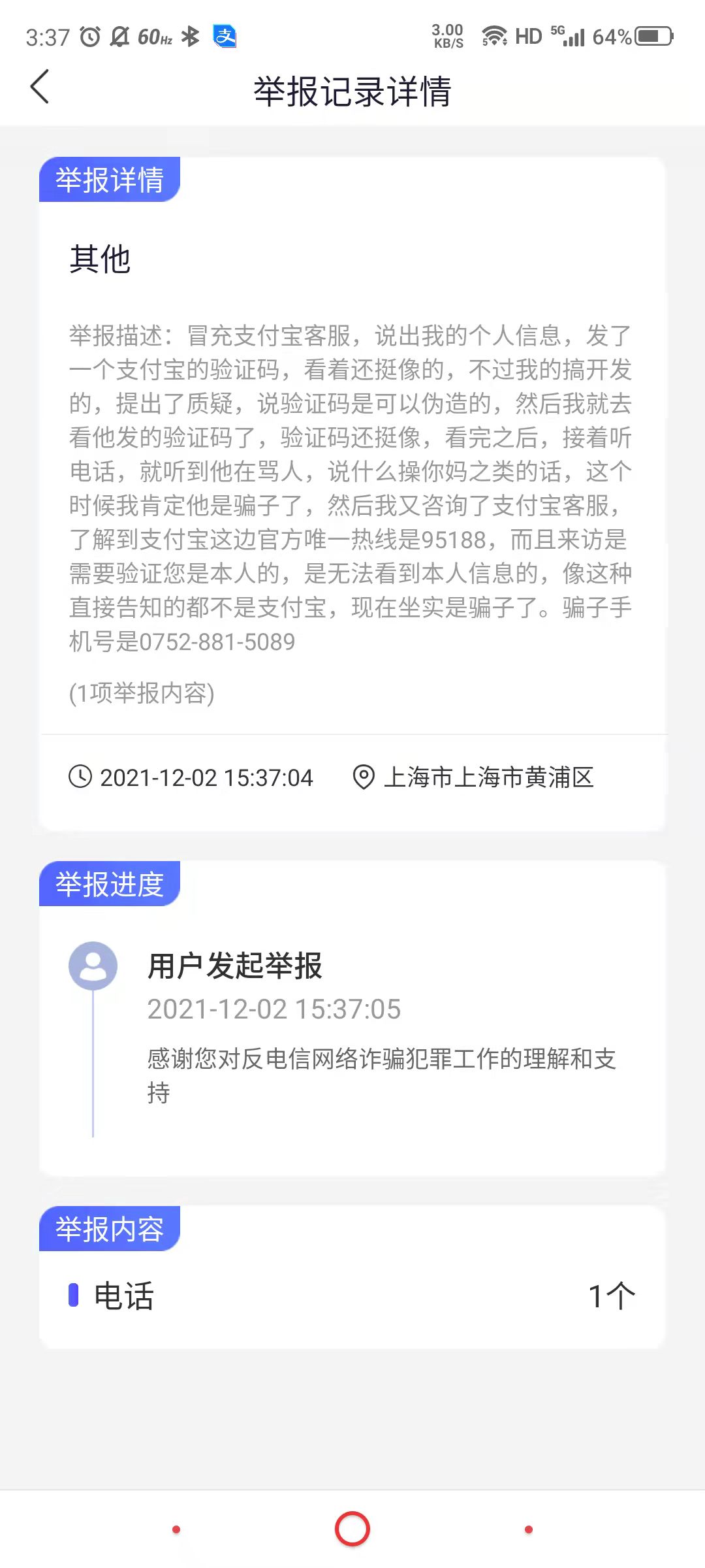 当骗子遇上研发工程师，还没开始就已经结束